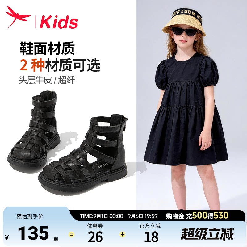 红蜻蜓女童鞋子儿童凉鞋包头夏季图片