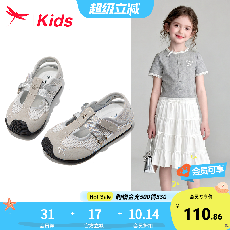 红蜻蜓女童鞋子儿童运动凉鞋2026新款夏款夏季宝宝小女孩透气包头