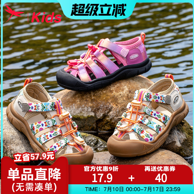 红蜻蜓女童鞋子儿童运动溯溪凉鞋小女孩2025新款夏季夏款大童包头