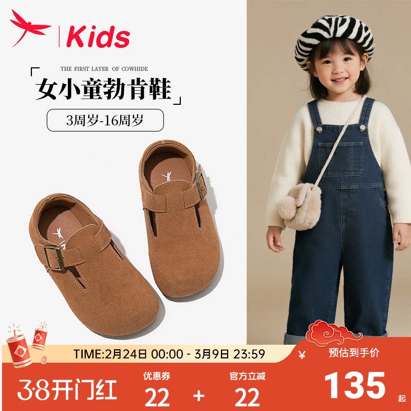 红蜻蜓女童鞋子儿童公主勃肯真皮鞋2025新款女孩大童单鞋秋季软底
