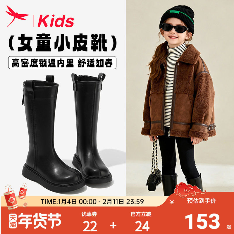 红蜻蜓女童靴子儿童长筒皮靴2025新款女孩高筒秋冬款中大童马丁靴