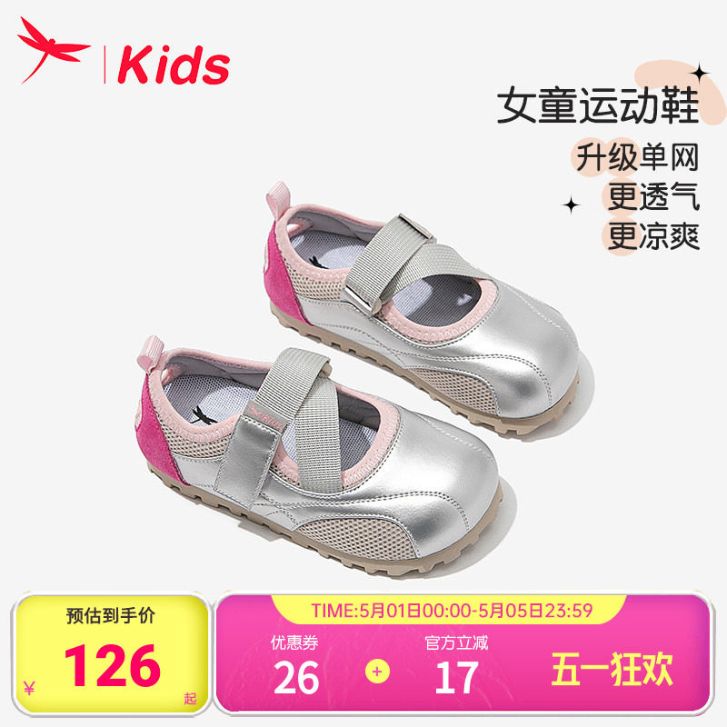 红蜻蜓银色女童鞋子儿童休闲运动板鞋2025新款春夏季女孩薄款透气