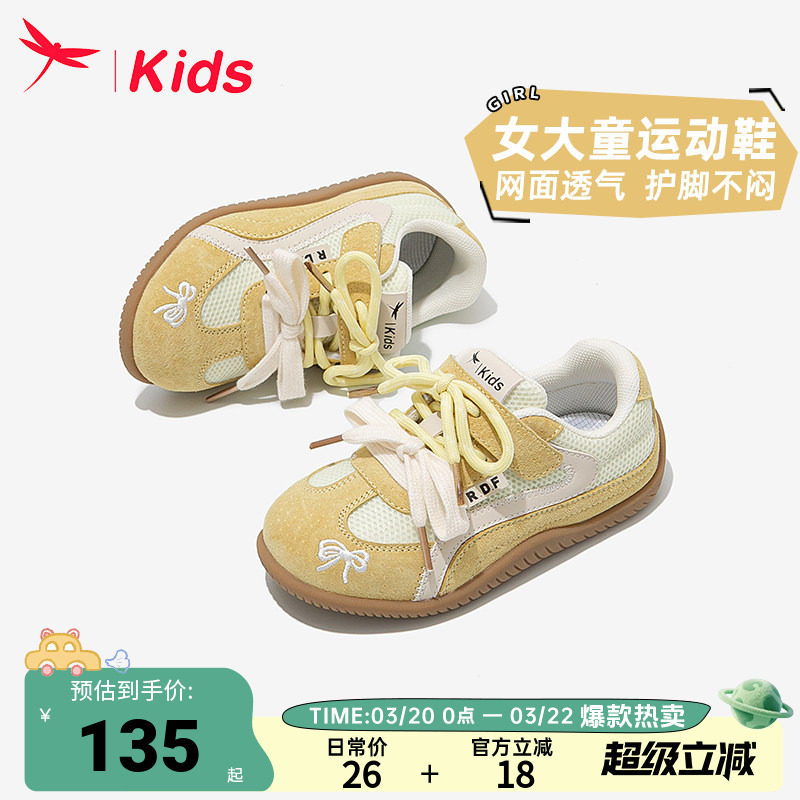 红蜻蜓女童鞋儿童德训运动板鞋2026新款女孩大童单鞋网面透气软底