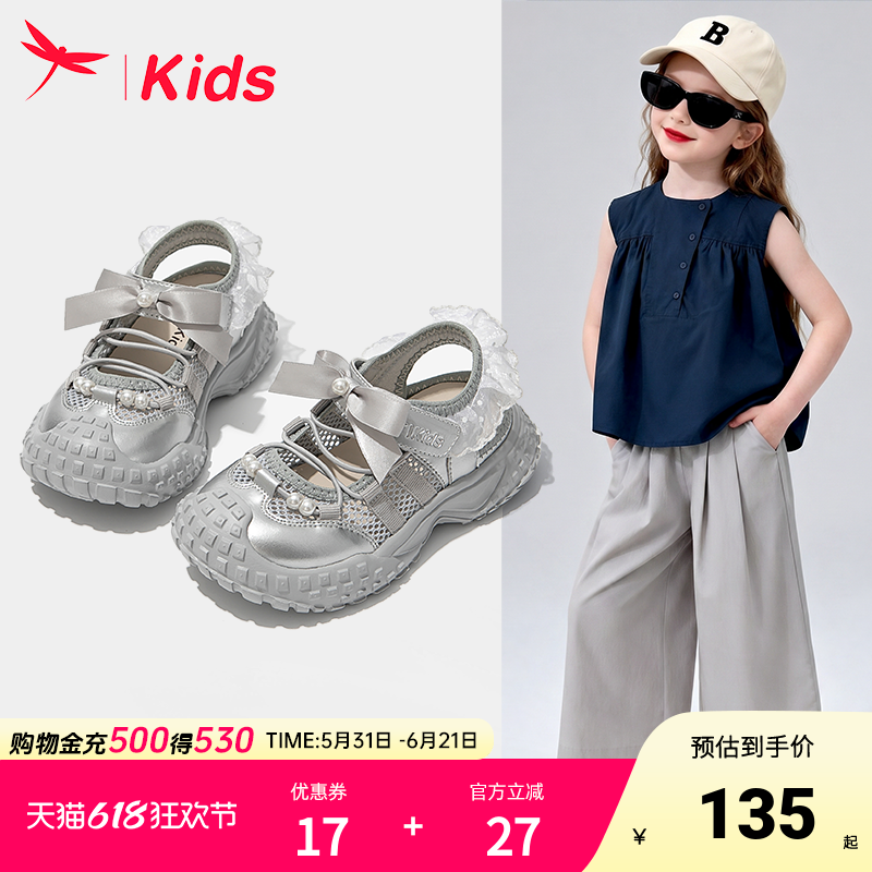 红蜻蜓女童鞋子儿童运动凉鞋2026新款夏季夏薄款大童女孩宝宝公主