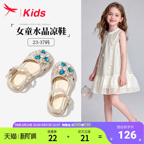 红蜻蜓女童鞋子儿童公主水晶凉鞋
