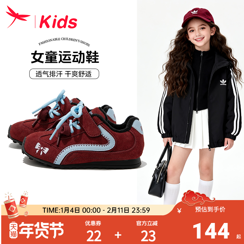 红蜻蜓儿童鞋子女童运动德训板鞋2025新款秋冬季女孩红色加绒休闲,童鞋/婴儿鞋/亲子鞋,板鞋,淘宝优惠券,粉丝福利购,淘宝优惠卷