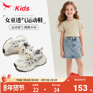 红蜻蜓女童鞋子儿童运动老爹鞋2025新款秋季女孩女宝跑步软底白色