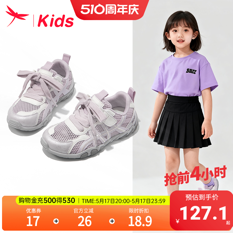 红蜻蜓女童鞋子儿童德训运动网面鞋2026新款夏季薄款透气女孩跑步