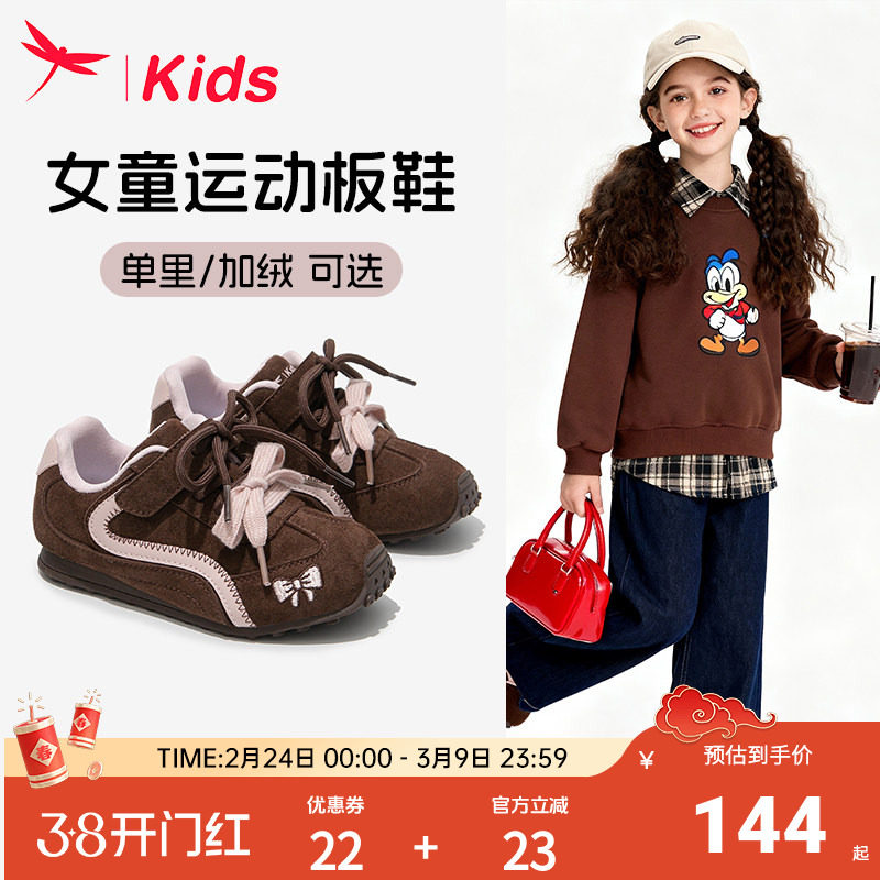 红蜻蜓女童鞋子儿童德训棕色运动板鞋2026新款冬女孩宝宝加绒轻便