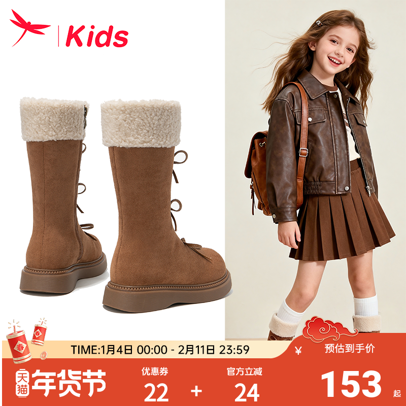 红蜻蜓女童鞋儿童雪地长靴子2026新款冬季长筒小公主女孩加绒洋气,童鞋/婴儿鞋/亲子鞋,皮靴,淘宝优惠券,粉丝福利购,淘宝优惠卷
