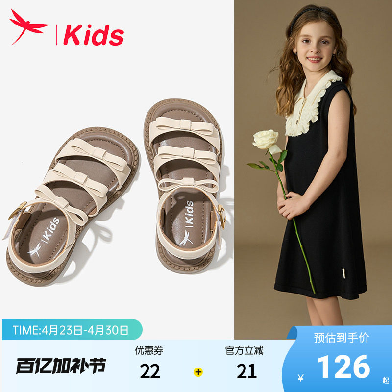 红蜻蜓女童鞋子儿童公主凉鞋夏季夏款2026新款女孩轻便防滑可下水