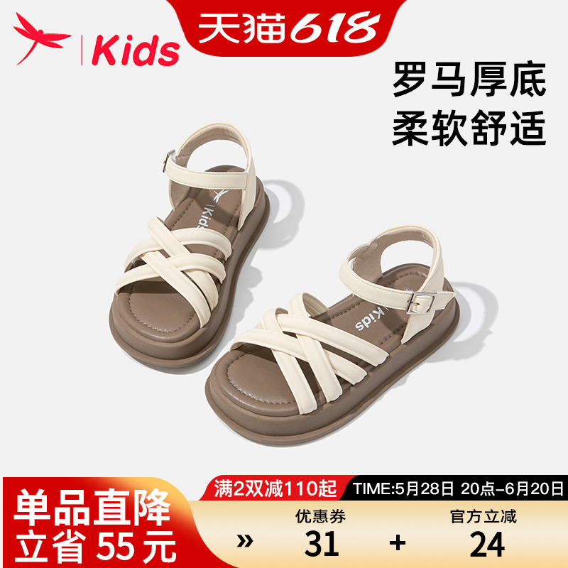 红蜻蜓米色女童鞋子儿童凉鞋夏季夏款小公主2025新款罗马软底厚底