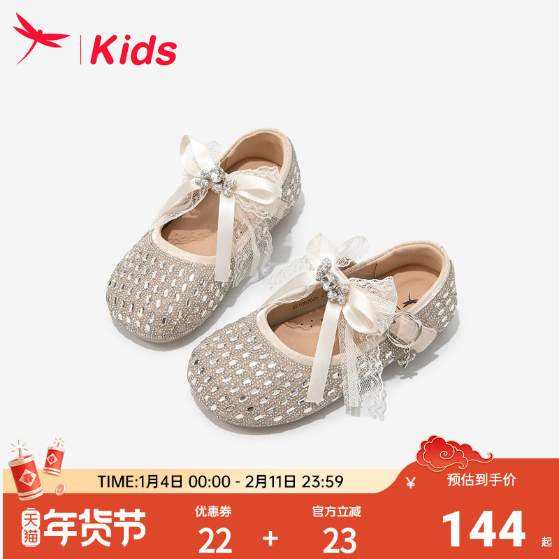 红蜻蜓女童鞋子儿童小公主皮鞋2026新款冬女孩单鞋软底乐福配裙子,童鞋/婴儿鞋/亲子鞋,水晶/水钻鞋,淘宝优惠券,粉丝福利购,淘宝优惠卷