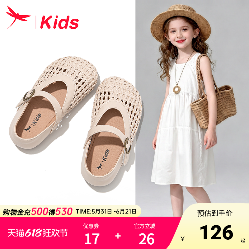 红蜻蜓女童鞋子儿童凉鞋包头2026新款小公主女孩宝宝夏款夏季沙滩