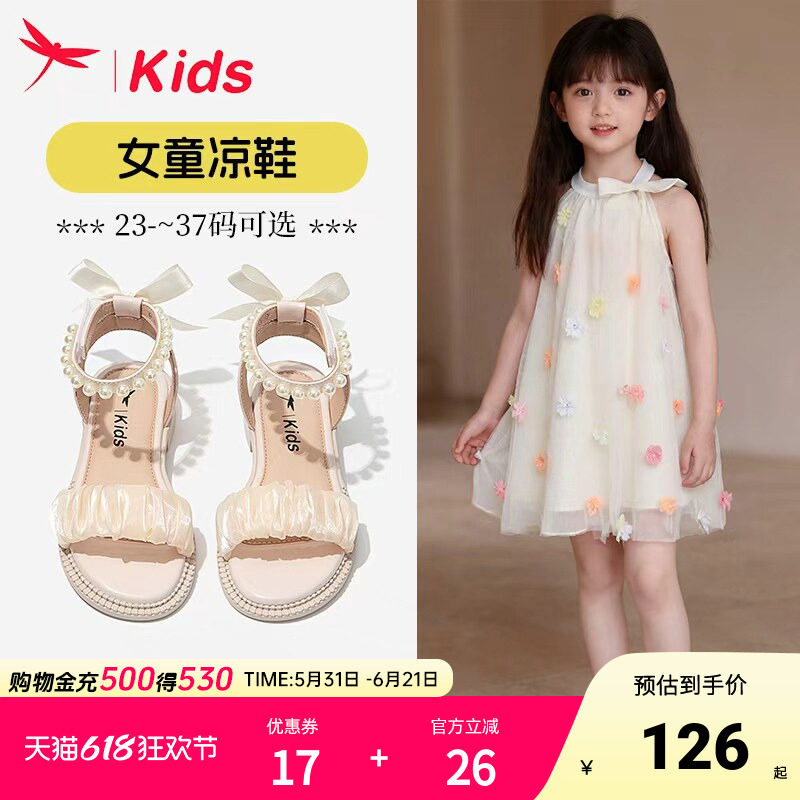 红蜻蜓女童鞋子儿童公主小女孩凉鞋2026新款夏季夏款大童女宝软底