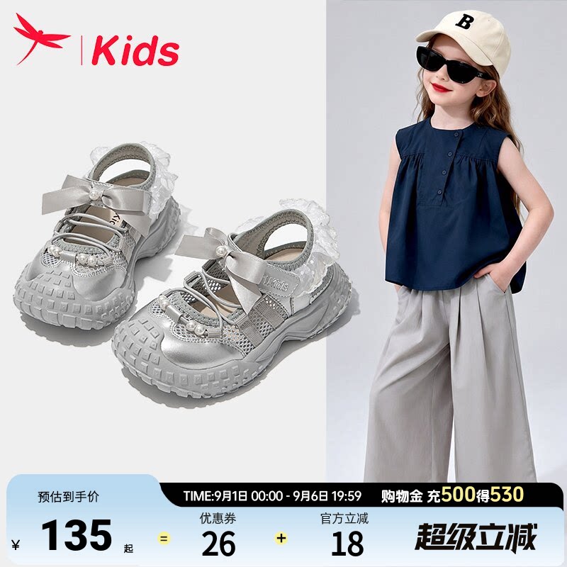 红蜻蜓女童儿童运动包头凉鞋夏季图片
