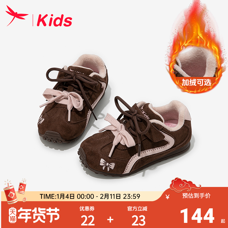 红蜻蜓儿童鞋子女童运动德训板鞋2025新款秋冬季女孩软底加绒红色,童鞋/婴儿鞋/亲子鞋,板鞋,淘宝优惠券,粉丝福利购,淘宝优惠卷