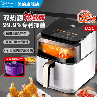 美 炎烤空气炸锅家用大容量多功能可视免翻面空气炸薯条机电烤箱
