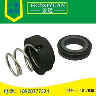 模温机加料泵机械密封水封M3N/M3/101-10/12/14/16/18/19/20/25