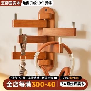 实木旋转挂钩家用创意壁挂架卧室简约挂衣架玄关挂包架墙上衣帽钩