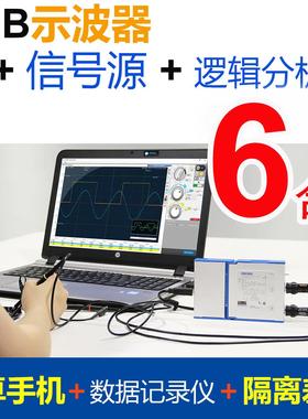 OSC482电脑示波器+手机+讯号源+逻辑分析+隔离+电流+频谱 6合1