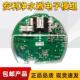 安利净水器配件电子模块净水机线路板电子模组主板安利原装 电脑板