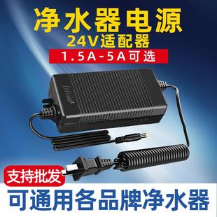 韩膜北极泉净水器电源24V1.75A3A5A过滤器纯水机水泵适配器配件