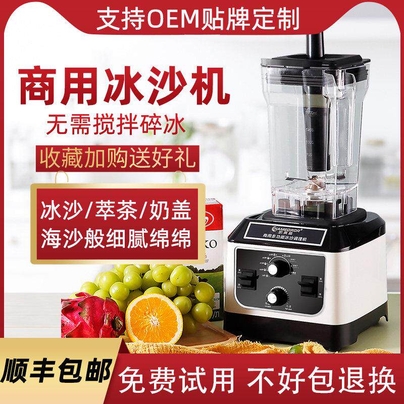 冰沙机商用奶茶店隔音带罩静音专用榨汁破壁机萃茶机刨冰机冰沙机