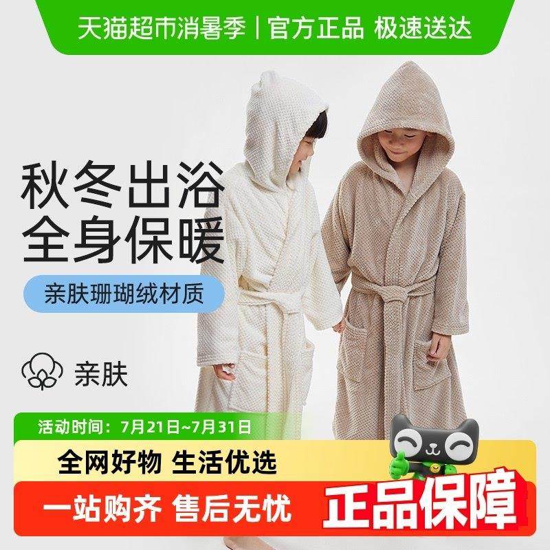 优调儿童浴袍可穿连帽长袖加厚冬新款珊瑚绒吸水速干 干浴衣睡袍