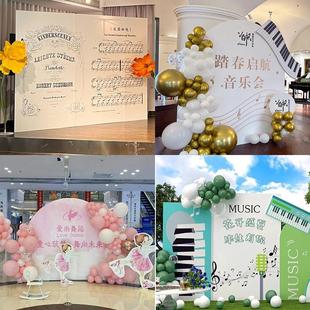 钢琴学校音乐会舞蹈班幼儿园活动氛围布置创意气球装饰KT板背景墙
