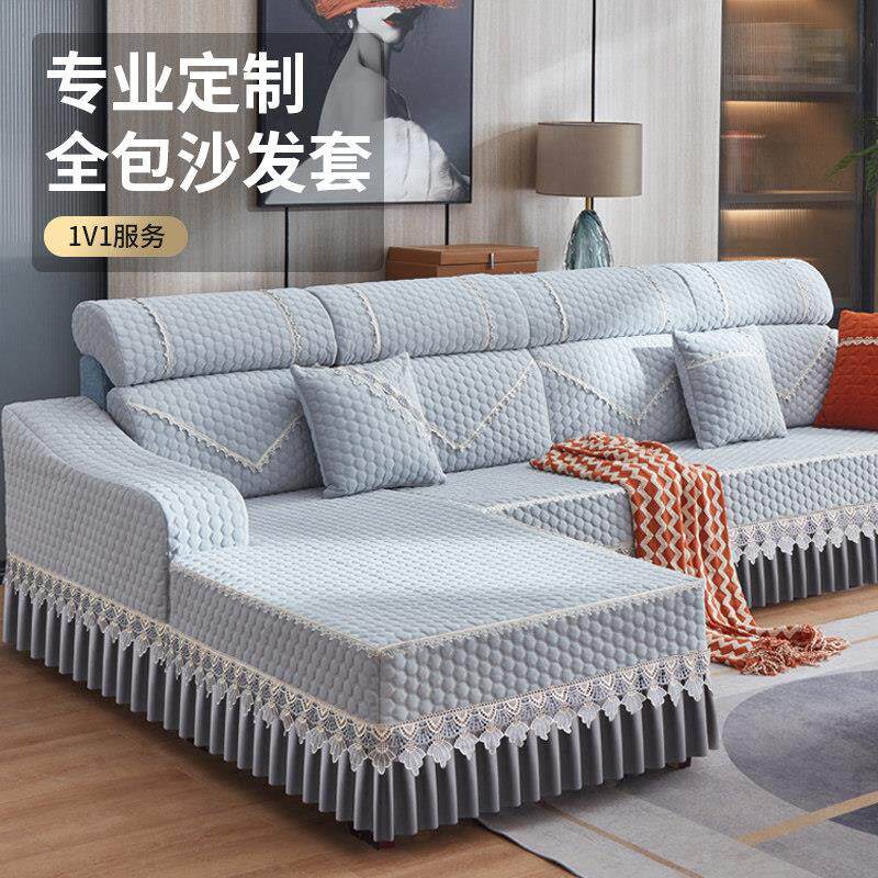 沙发套罩全包套垫定做新款四季通用防滑简约现代2024保护垫子定制