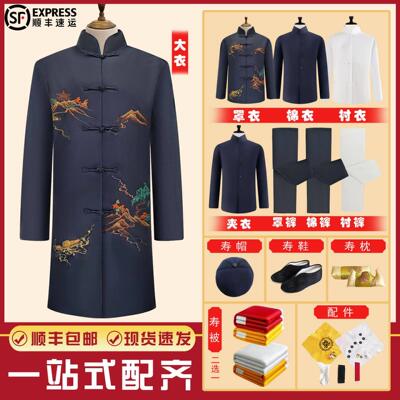 寿衣男高档寿老衣男全套中山装西装老人寿终衣服七八件套殡葬用品