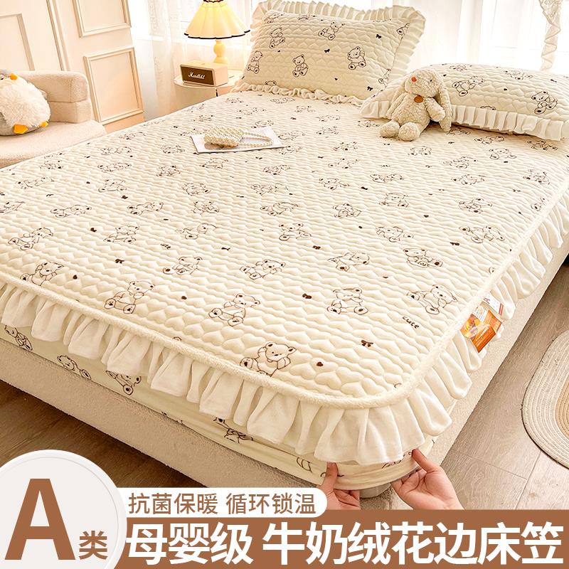 A类牛奶绒花边床笠加厚全包法兰绒床罩床套秋冬席梦思床垫保护罩