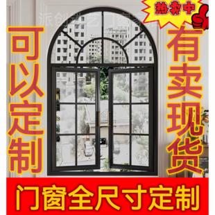 铁艺法式覆古窗户室内老式落地窗钢窗隔断拱形阁楼隔断平开 窗定