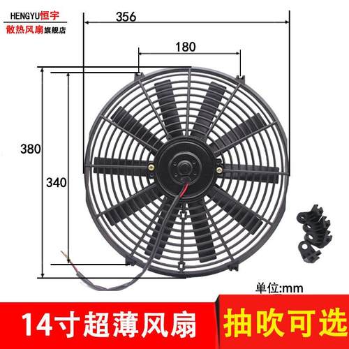 24v电子风扇水箱散器热加装超薄大功率汽车吸风吹风12v改装14寸