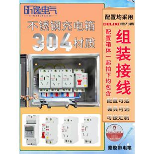 304不锈钢配电箱挂锁家用面装小电箱密码锁插座充电箱户外防水箱