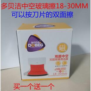 多贝洁双面擦中空玻璃器擦窗器玻璃双面擦强磁玻璃擦窗器包邮