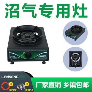 榄能电子农村沼气专用灶猛火家用沼气池单灶不锈钢台式养殖场单灶