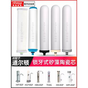 适配道尔顿净水器滤芯M10/M12/M15/9504/2504/5504过滤水机陶瓷芯