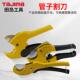 田岛ppr管剪刀快剪pvc管子割刀水管线 线管铝塑管瓦斯橡胶软管切