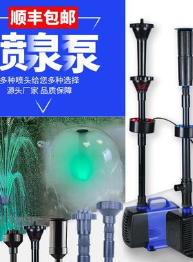 喷泉喷头全套设备家用鱼池水泵 水景水池喷泉户外庭院七彩喷泉灯