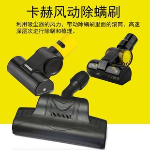 卡赫DS6000吸塵器除螨刷凱馳DS5800風(fēng)動(dòng)除螨刷地毯沙發(fā)除螨儀滾刷