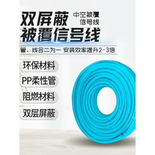线管二合一2*0.75中央空调线中央空调被覆线被覆信号线信号屏蔽线