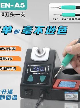 速工2023新款爱风A5焊台2秒升温自动休眠电烙铁210焊台适用JBC
