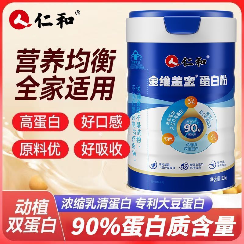 蛋白粉g大豆乳清双蛋白质粉有助于力成人送礼礼袋
