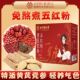 北京同仁堂黄芪党参五红粉250g免熬煮即食冲泡营养早餐温润补气血