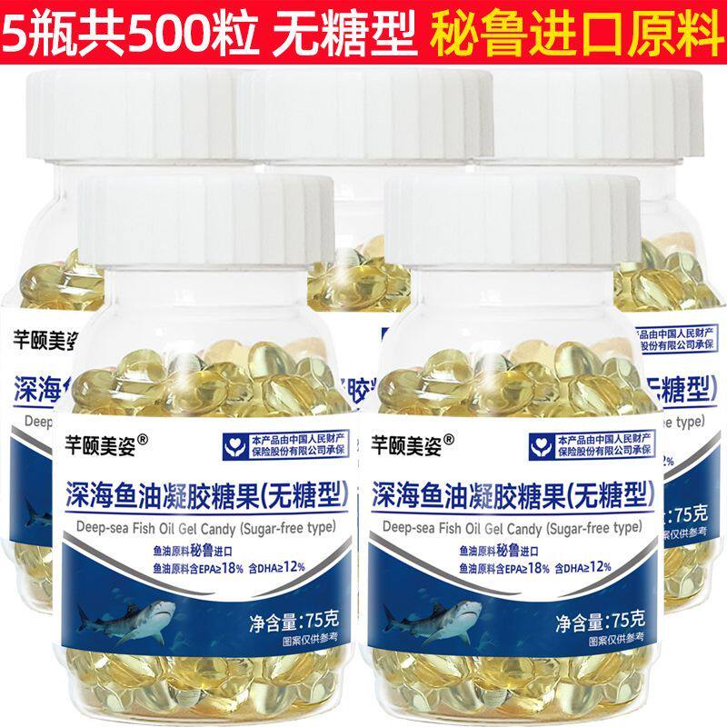 芊颐美姿无糖型深海鱼油共00粒 中老年成人dha epa