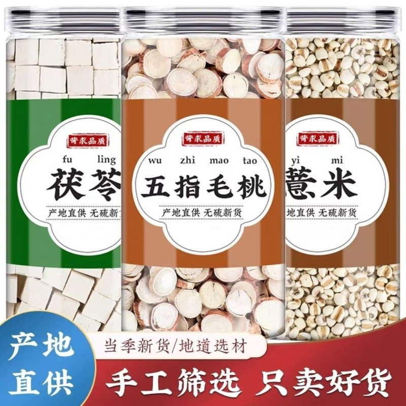 五指毛桃白茯苓薏米仁非土茯苓五指毛桃根土伏令金钟根泡水煲汤图片