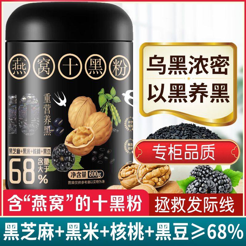 熟黑芝麻糊无糖核桃桑甚黑豆粉现早餐磨即食五谷杂粮糊营养代餐粥