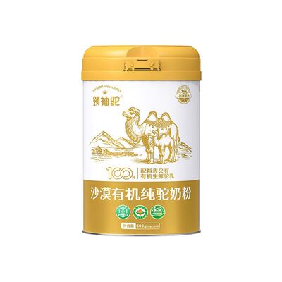 依巴特沙漠有机纯骆驼奶新疆原产驼奶00g/罐